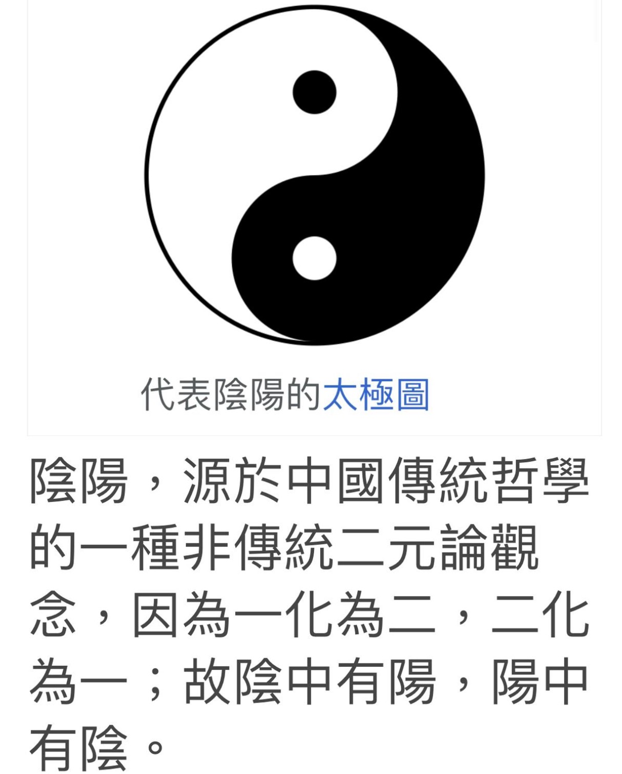 中醫知識-陰陽規律，中醫學基本知識（一）陰陽的相對性 - Mark哥醫師